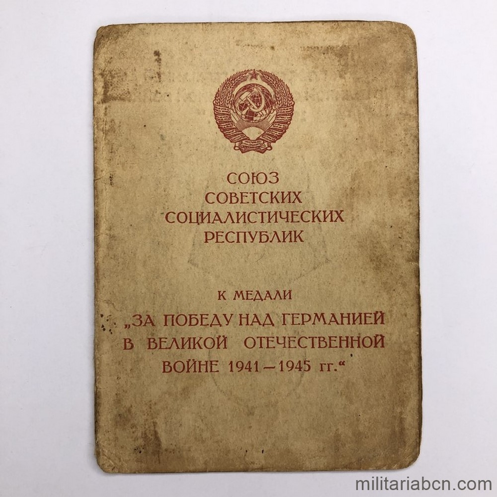 Uni N Sovi Tica Urss Documento Concesi N De La Medalla Por La Victoria