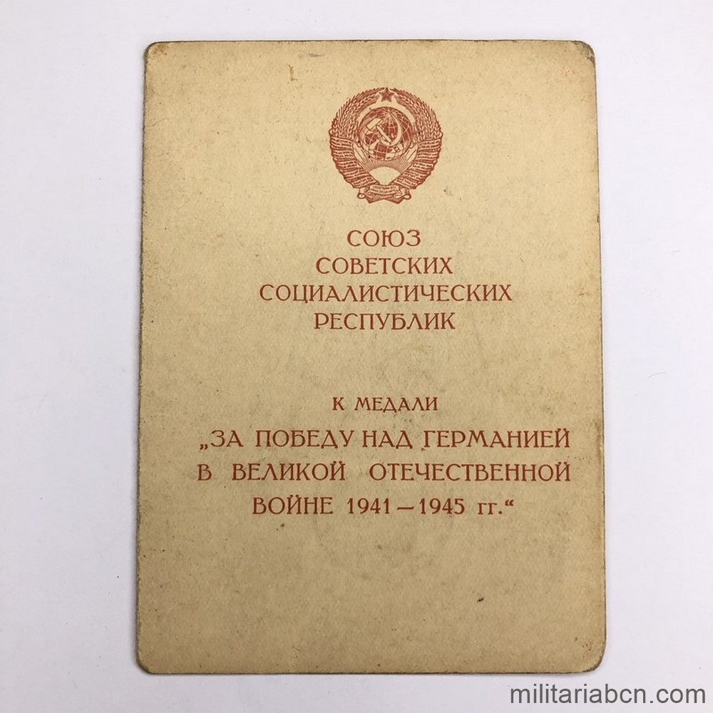 URSS Documento concesión de la Medalla por la Victoria sobre Alemania