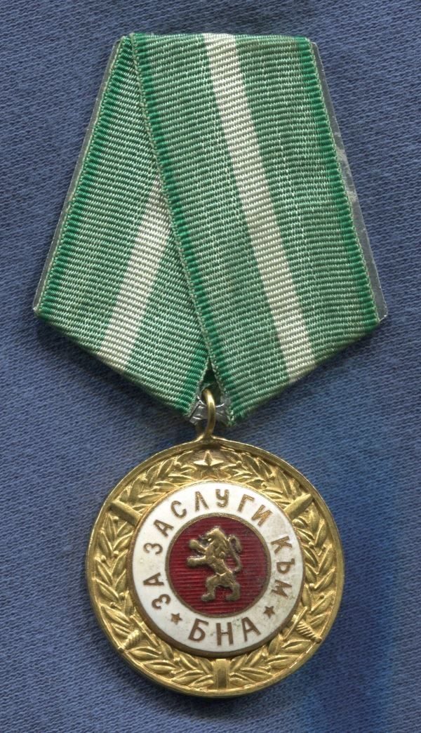 Militaria Barcelona Bulgaria  military merit medal