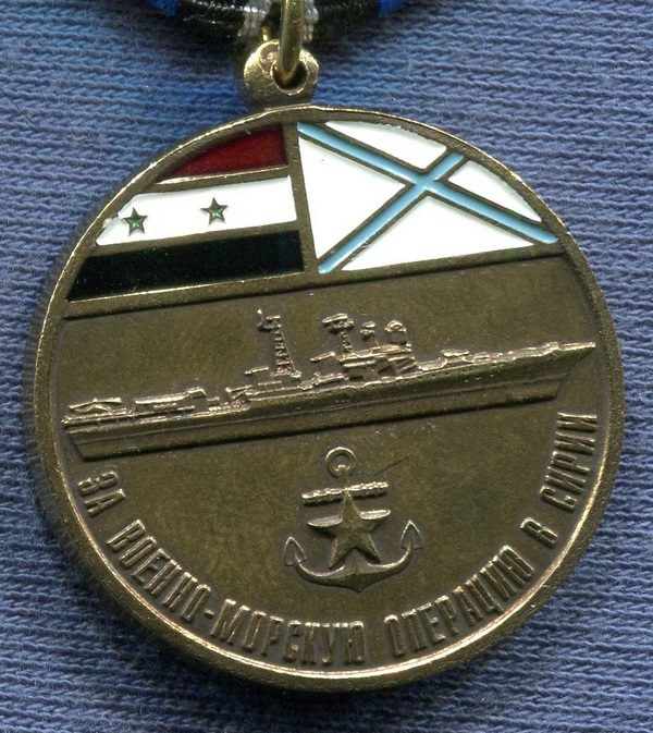 Militaria Barcelona Russian Federation. Medal of Naval Operations in Syria. Not official.