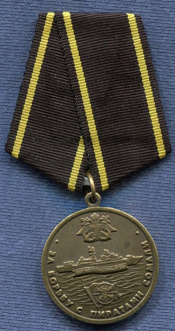 Militaria Barcelona Russian Federation. Medal for the Fight against the Somali Pirates. Not official. Ribbon