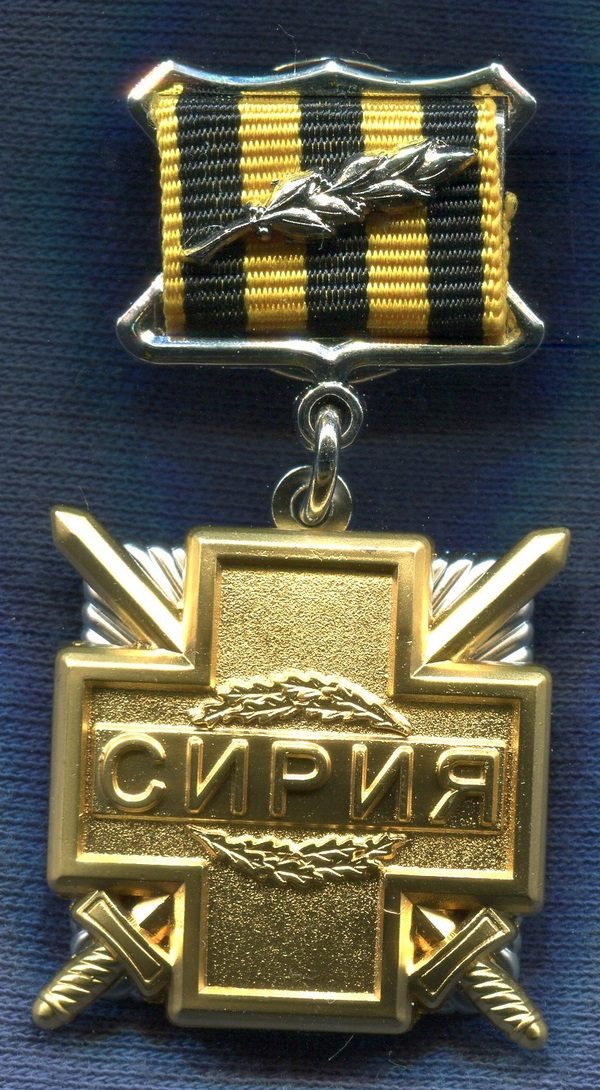 Militaria Barcelona Russian Federation. Medal of Military Operations in Syria. Not official.