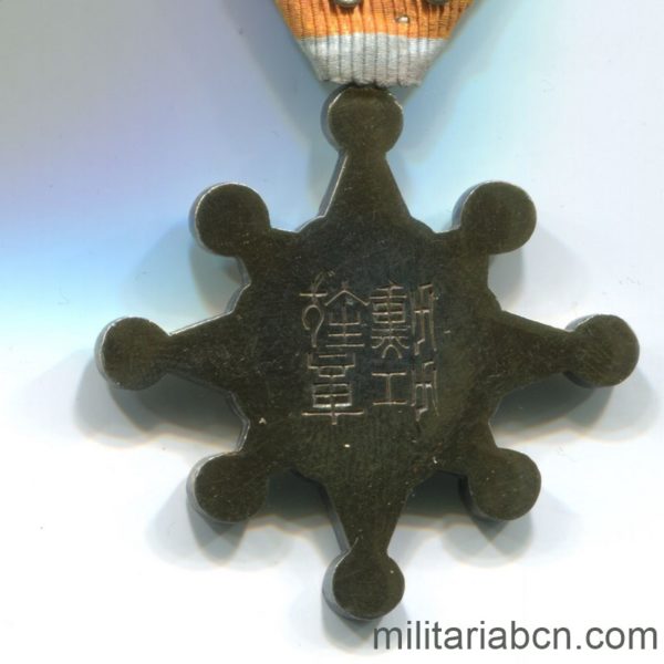 Militaria Barcelona Japan. Order of the Sacred Treasure. 7th Class. Mid-Showa period (1930-1945). WW2. Reverse 2