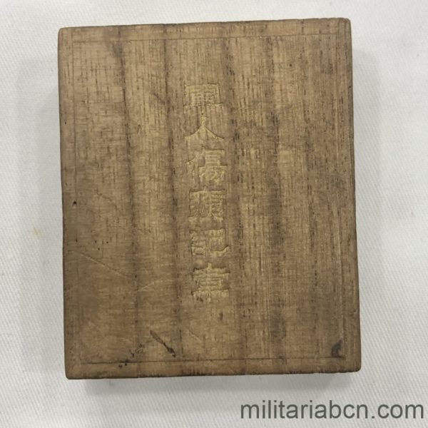 Militaria Barcelona Japan. Sen-Sho. War wounded badge. World War 2. With box. Box