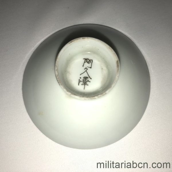 Military Sake Cup. Showa Period militariabcn.com