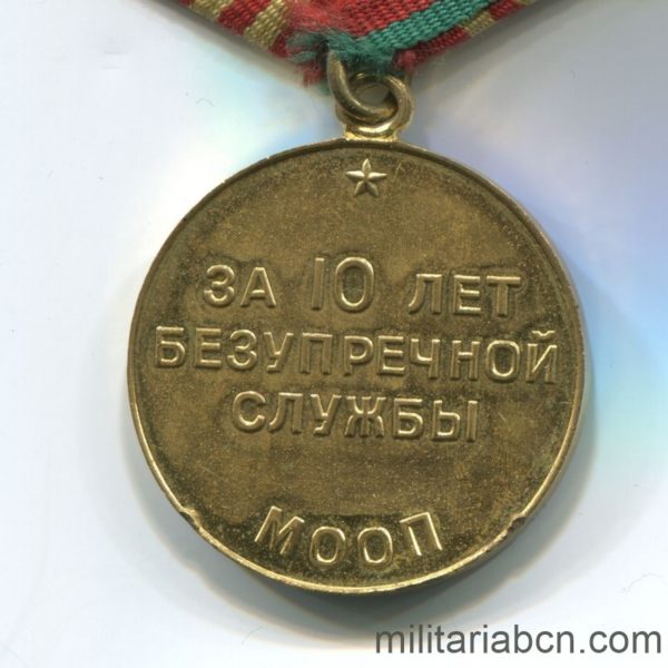 Militaria Barcelona USSR Soviet Union Medal for irreproachable service moop