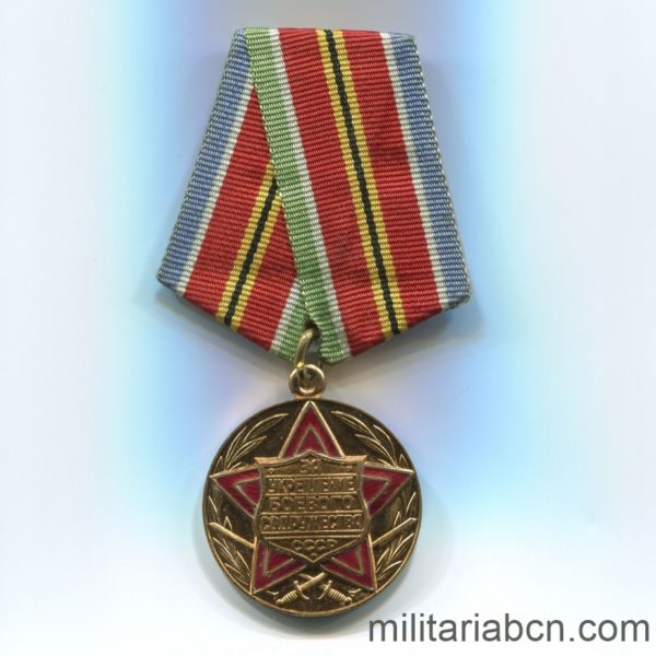 USSR Soviet Union Medal for Strengthening Combat Cooperation front