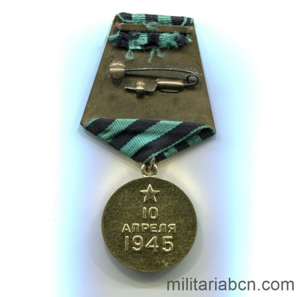 USSR Soviet Union Medal for the Capture of Königsberg variant 3 reverse
