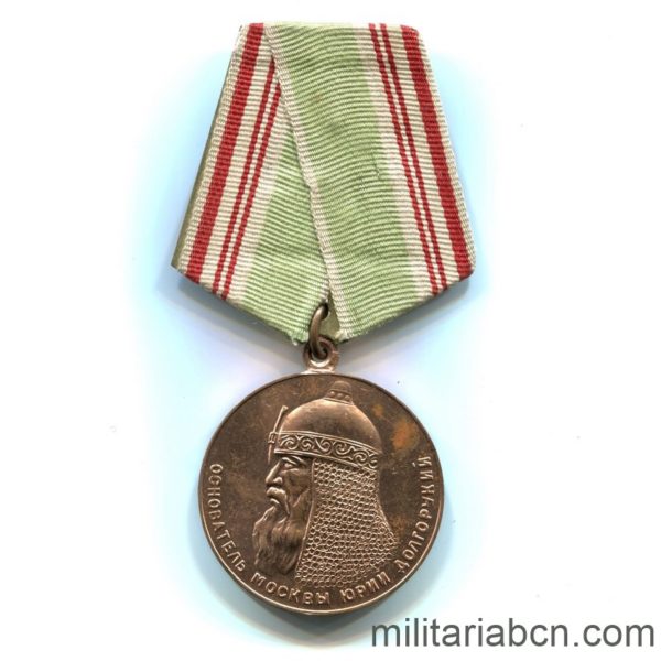 Militaria Barcelona USSR Soviet Union.  Medal of the 800th Anniversary of the City of Moscow.  1947 ribbon