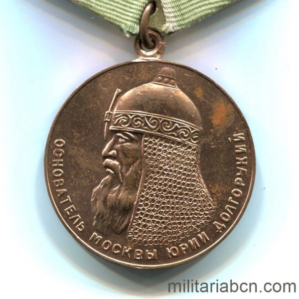 Militaria Barcelona USSR Soviet Union.  Medal of the 800th Anniversary of the City of Moscow.  1947
