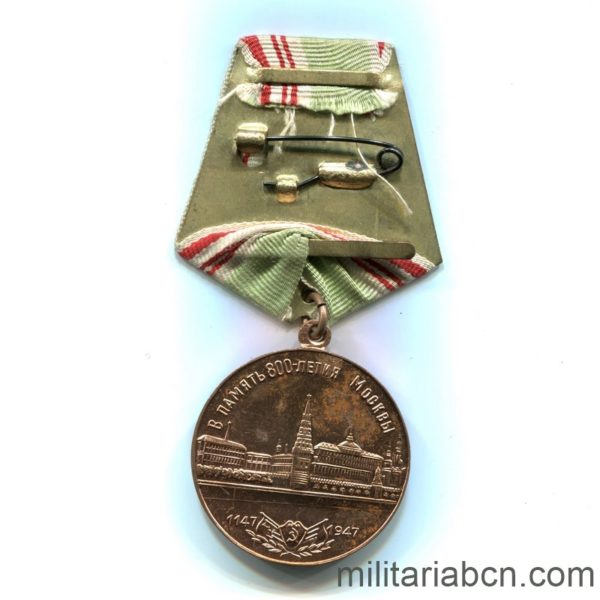 Militaria Barcelona USSR Soviet Union.  Medal of the 800th Anniversary of the City of Moscow.  1947 ribbon reverse