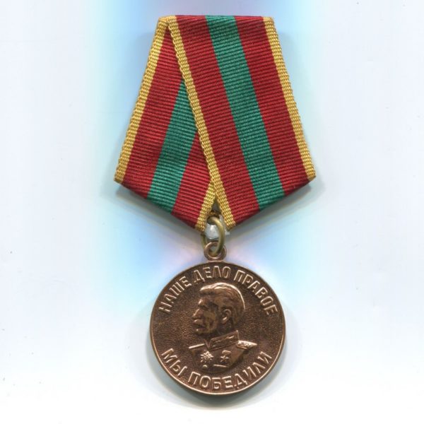 Militaria Barcelona  Medal for Meritorious Labor During the Great Patriotic War, Variation 3 ribbon