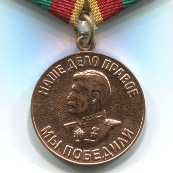Militaria Barcelona Medal for Meritorious Labor During the Great Patriotic War, Variation 3