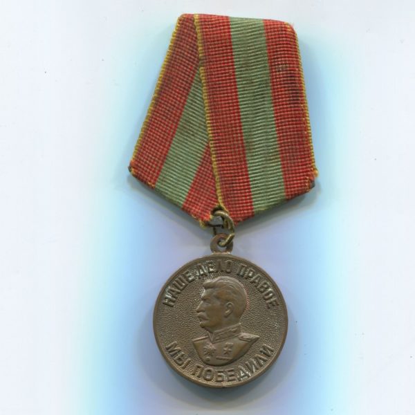 Militaria Barcelona Medal for Meritorious Labor During the Great Patriotic War, Variation 2 ribbon