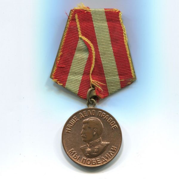 Militaria Barcelona Medal for Meritorious Labor During the Great Patriotic War, Variation 1 ribbon