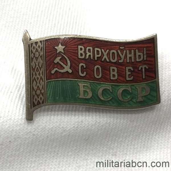 Militaria Barcelona USSR  Soviet Union  Badge of Deputy of the Supreme Soviet of the Soviet Socialist Republic of Belarus  Number # 381  Marked MD (Leningrad Mint)  Period 1955-1959
