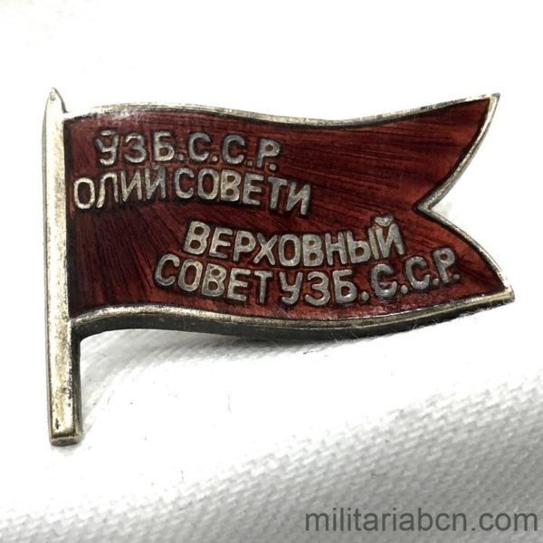 Militaria Barcelona USSR  Soviet Union  Badge of Deputy of the Supreme Soviet of the Soviet Socialist Republic of Uzbekistan  No appreciable number.  Marked MD (Leningrad Mint)  Period 1947-1951