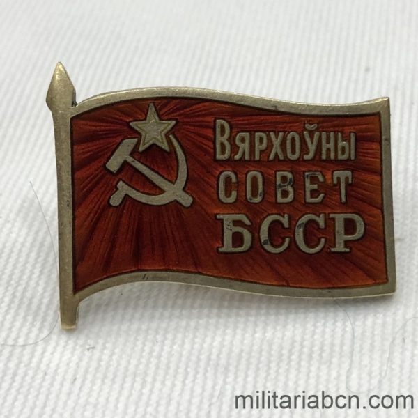 Militaria Barcelona USSR Soviet Union Badge of Deputy of the Supreme Soviet of the Soviet Socialist Republic of Belarus. Number # 82 Marked MD (Leningrad Mint) Period 1947-1951
