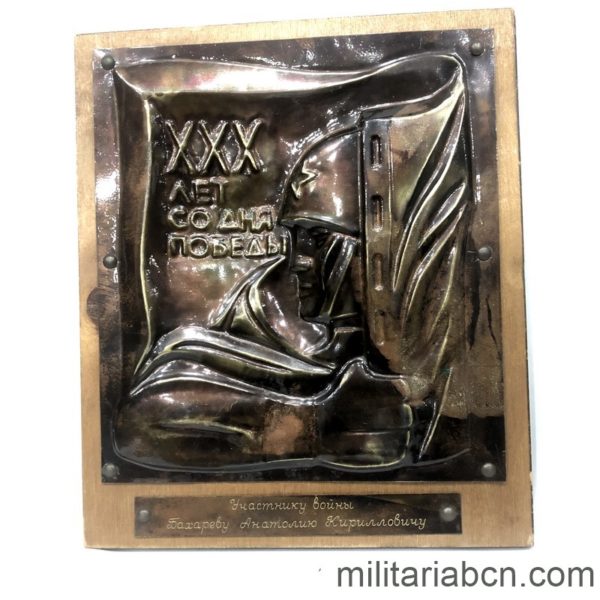 Militaria Barcelona USSR Soviet Union.  Bronze plaque on wood.  30th Anniversary of the Victory in the Great Patriotic War 1945-1975  260 x 220 mm