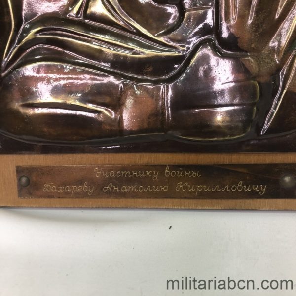 Militaria Barcelona USSR Soviet Union.  Bronze plaque on wood.  30th Anniversary of the Victory in the Great Patriotic War 1945-1975  260 x 220 mm detail