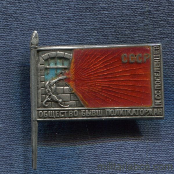 Militaria Barcelona USSR  Soviet Union.  Badge of the Society of Former Political Prisoners and Exiles.  20s