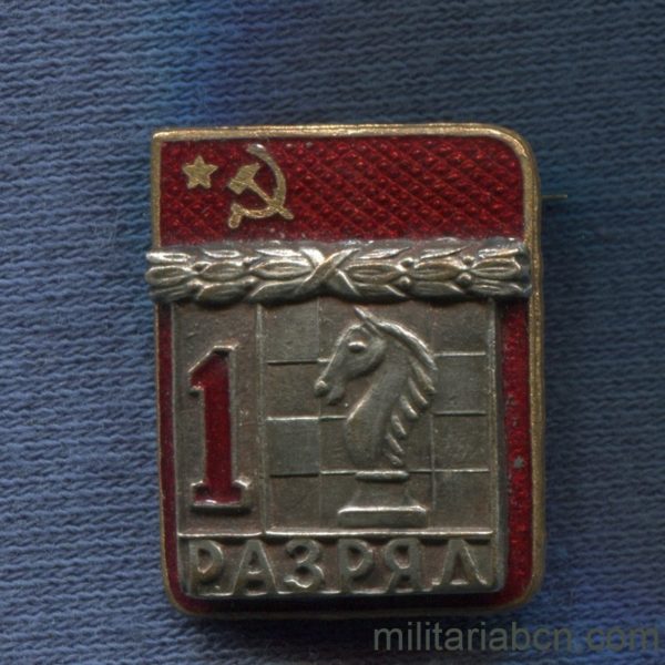 Militaria Barcelona USSR  Soviet Union.  First Prize Badge in Chess.  70s or 80s.