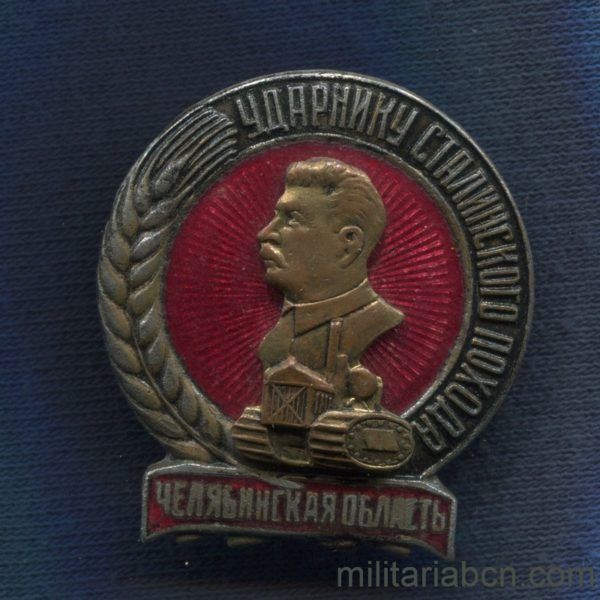 Militaria Barcelona USSR  Soviet Union.  Badge of Udarnik or Shock Worker (Worker responsible for high productivity) of the Stalin Campaign for a Great Harvest in the Chelyabinsk region.  1933
