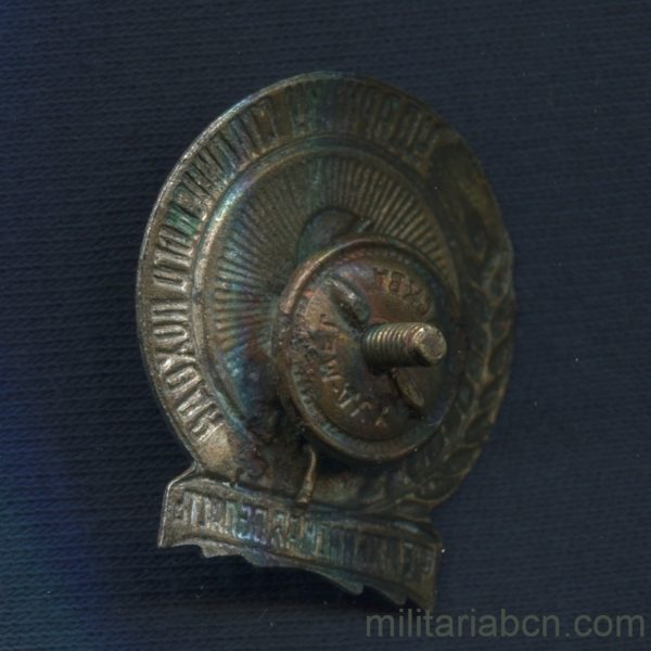Militaria Barcelona USSR  Soviet Union.  Badge of Udarnik or Shock Worker (Worker responsible for high productivity) of the Stalin Campaign for a Great Harvest in the Chelyabinsk region.  1933 reverse