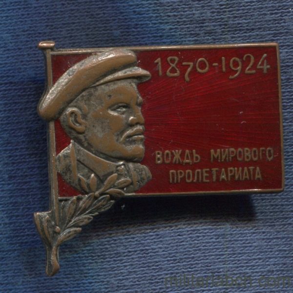 Militaria Barcelona URSS.  Unió Soviètica.  Insígnia pel funeral de Lenin.  Any 1924.  Variant amb gorra, llorers i text en l'esmalt.