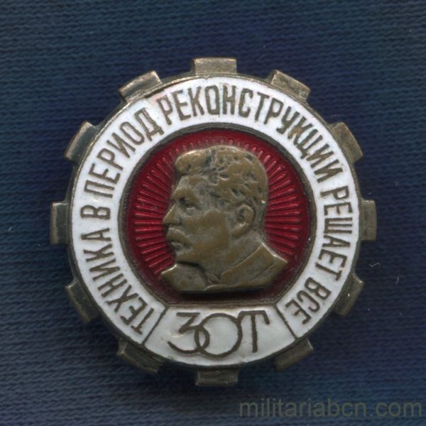 Militaria Barcelona USSR Soviet Union. Badge or prize for the Technical Mastery of the Technological Trade Union Society. 1934 year.