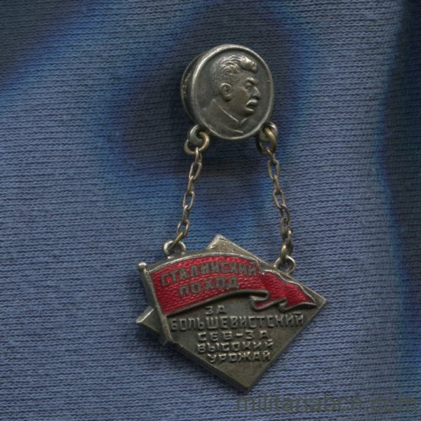 Militaria Barcelona USSR  Soviet Union.  Badge reward from the Stalin Campaign for Bolshevik Sowing and High Harvest.  30s