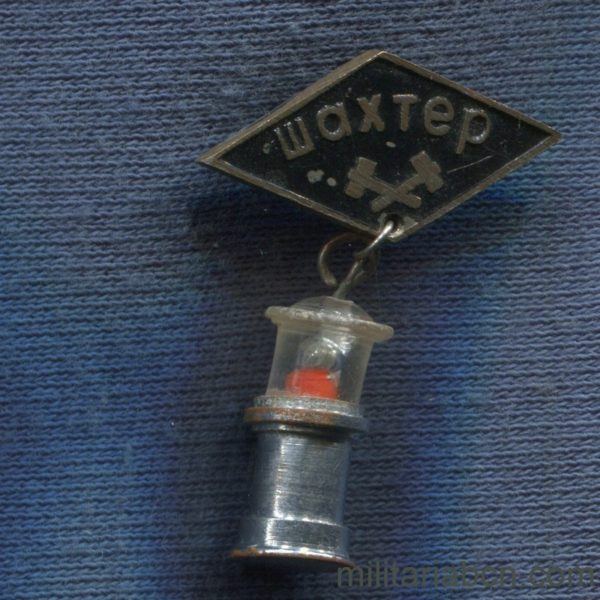 Militaria Barcelona USSR Soviet Union. Miners badge. Шахтер