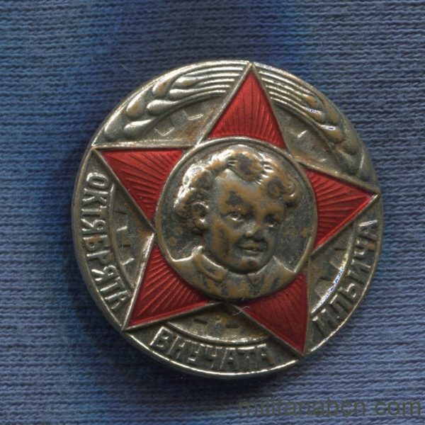 Militaria Barcelona USSR  Soviet Union.  Badge in Honor of the Revolution and Lenin.  30s.  The October Revolution  Granddaughter of Ilich