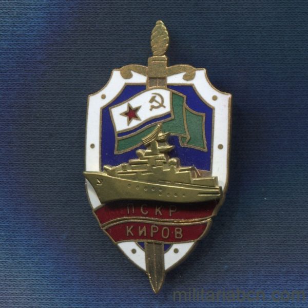 USSR  Soviet Union.  Naval badge of the KGB Border Guard.  Kirov ship.