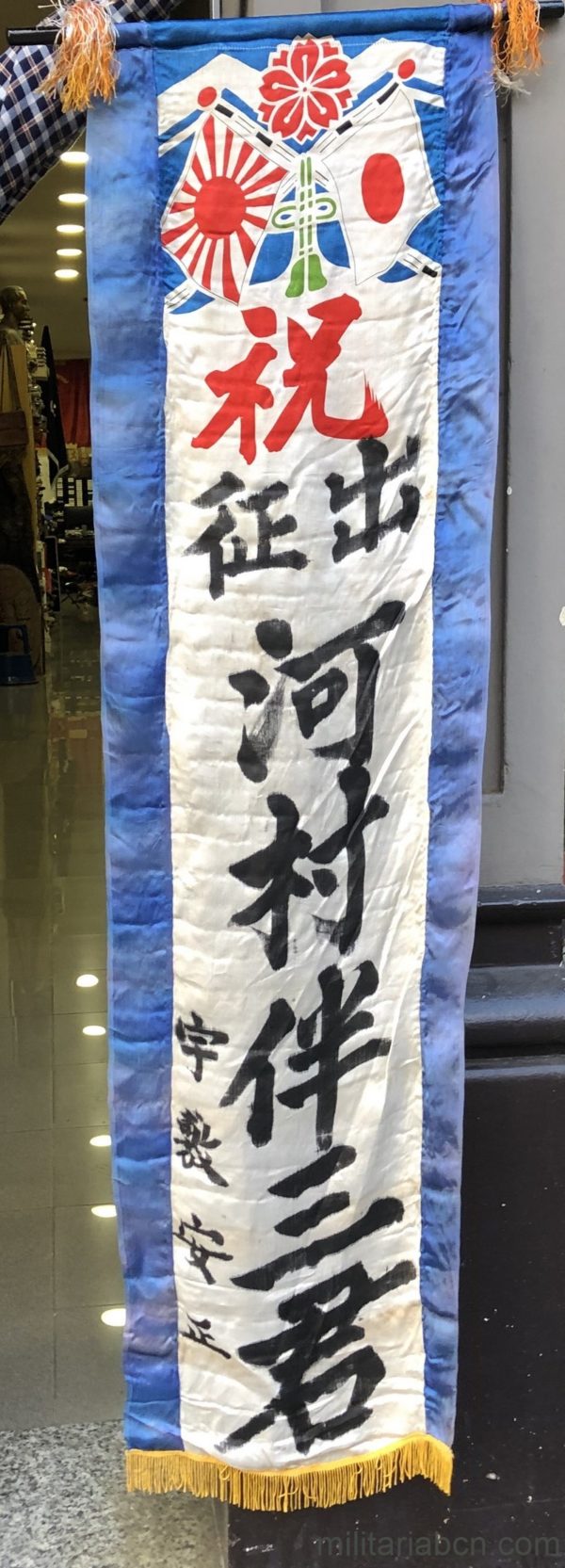 Militaria Barcelona Japan.  Banner (hinomaru or Shussei nobori) dedicated to a soldier on the march to war.  World War II period.  157 x 43 cm.  Silk. large