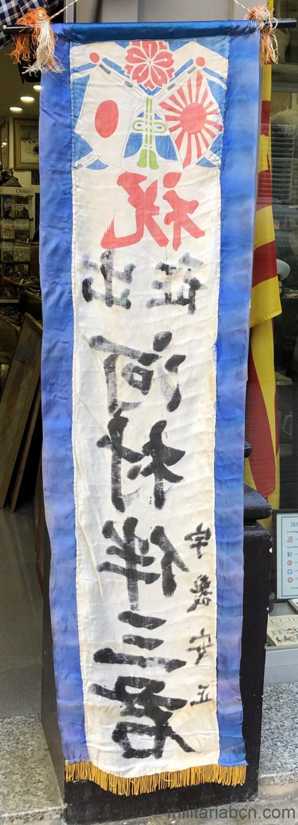 Militaria Barcelona Japan.  Banner (hinomaru or Shussei nobori) dedicated to a soldier on the march to war.  World War II period.  157 x 43 cm.  Silk. back