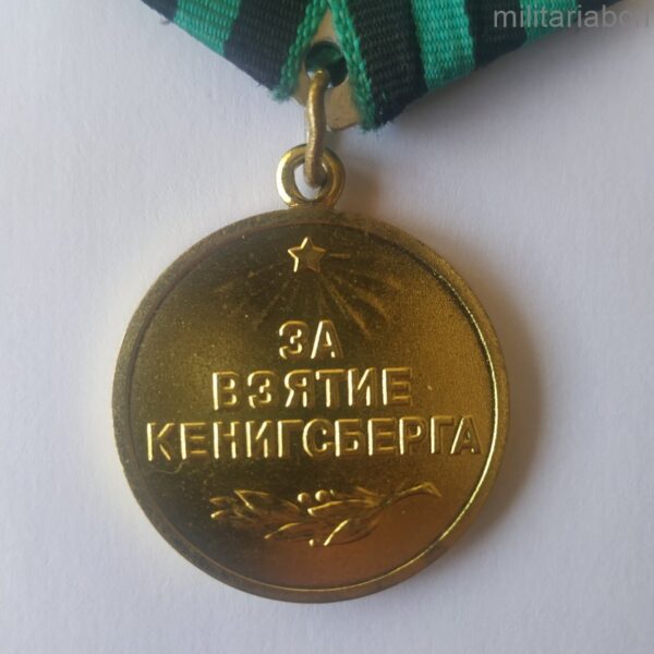 ussr soviet union capture konigsberg medal variant 3