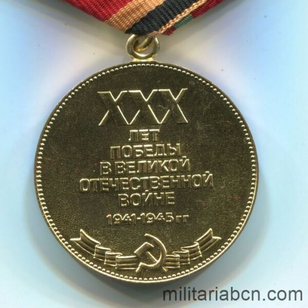 USSR Soviet Union Medal for 30th Anniversary of Victory over Germany, Version to a Foreigner back side