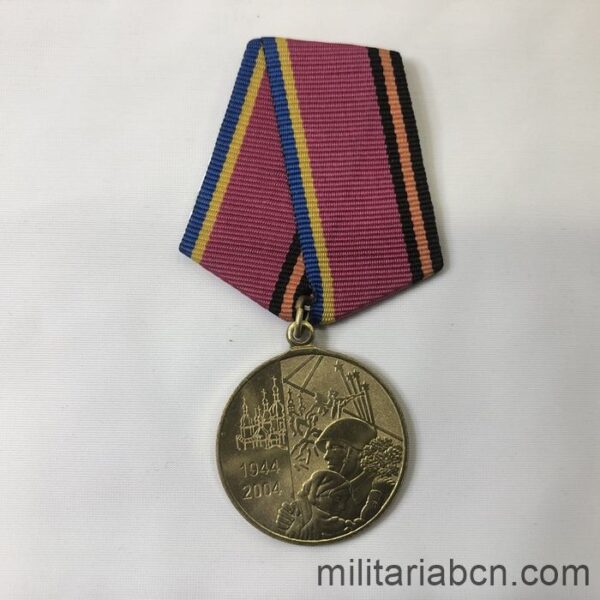 Ukraine. 60th Anniversary Medal of Victory in World War II 1944-2004 ribbon