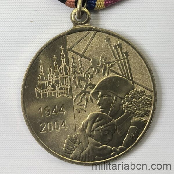 Ukraine. 60th Anniversary Medal of Victory in World War II 1944-2004