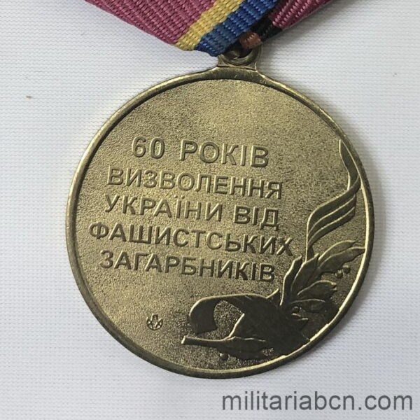 Ukraine. 60th Anniversary Medal of Victory in World War II 1944-2004  back