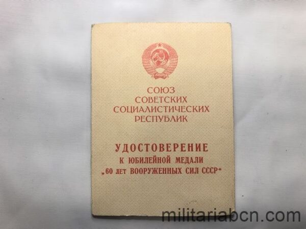 USSR Soviet Union. Award document of the 60 Years  of the Red Army Medal. 1918-1978 cover