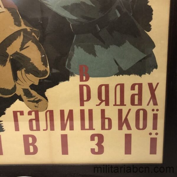 Germany III Reich. Recruitment poster of the SS Galiza Division. Ukrainian volunteers.  down right
