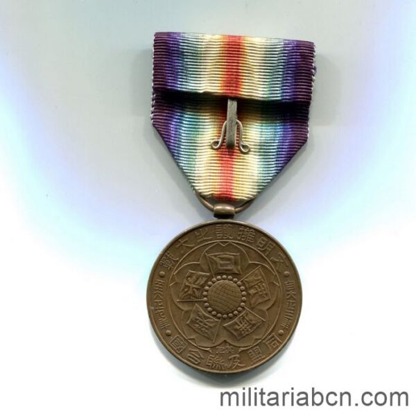 Japan. Japanese Inter-Allied or Victory Medal of the First World War. With original box in engraved wood. Japanese medal of the First World War.