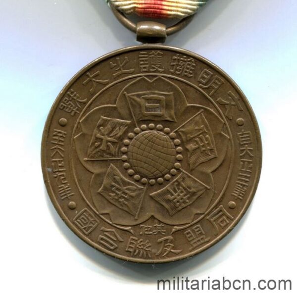 Japan. Japanese Inter-Allied or Victory Medal of the First World War. With original box in engraved wood. Japanese medal of the First World War. back