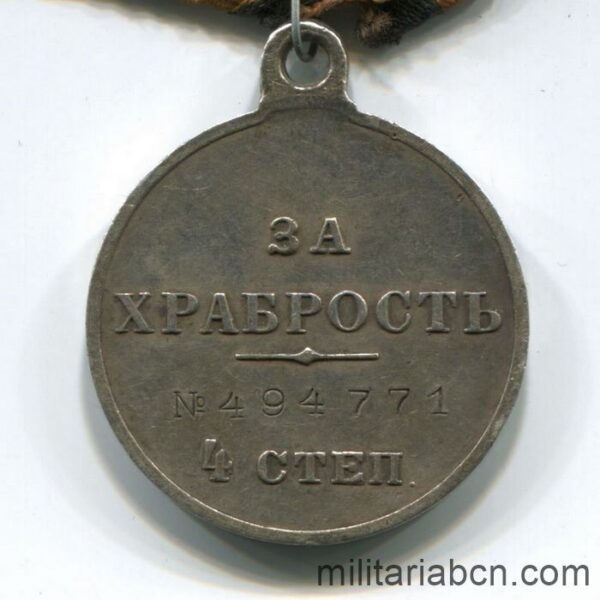 Imperial Russia. Order of Saint George Medal for Bravery, 4th Class back