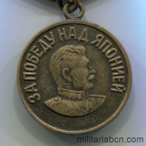 USSR Soviet Union. Medal for Victory over Japan. Variation 1a