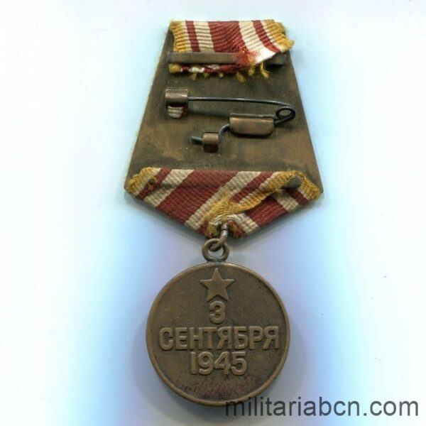 USSR Soviet Union. Medal for Victory over Japan. Variation 1a ribbon reverse