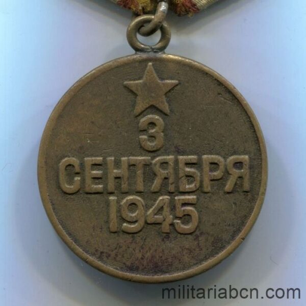 USSR Soviet Union. Medal for Victory over Japan. Variation 1a reverse