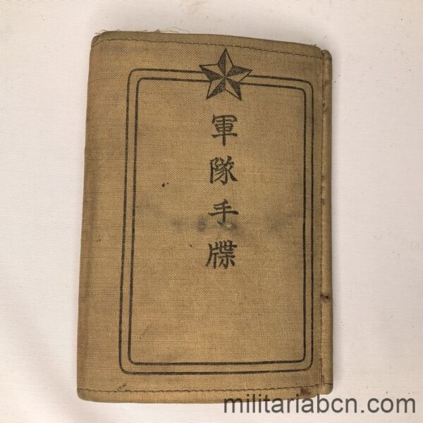 Conjunto de Pasaporte Militar y Manual de médico de campaña de un Oficial Médico japonés. Libro